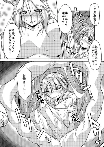 [Bankokudou] Ryuujin-sama no Osonaemono Fhentai - Page 16