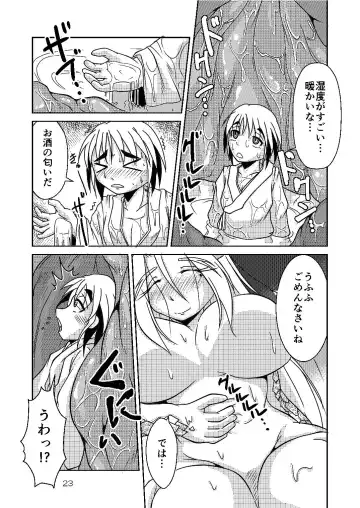 [Bankokudou] Ryuujin-sama no Osonaemono Fhentai - Page 23