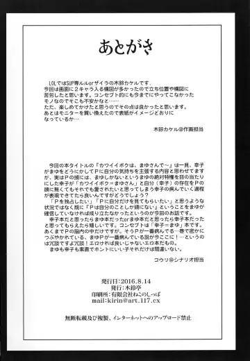 [Kirin Kakeru] Kawaii Boku wa, Mayu-san de Zettai Tokken Shuchou Shimasu! Fhentai - Page 25