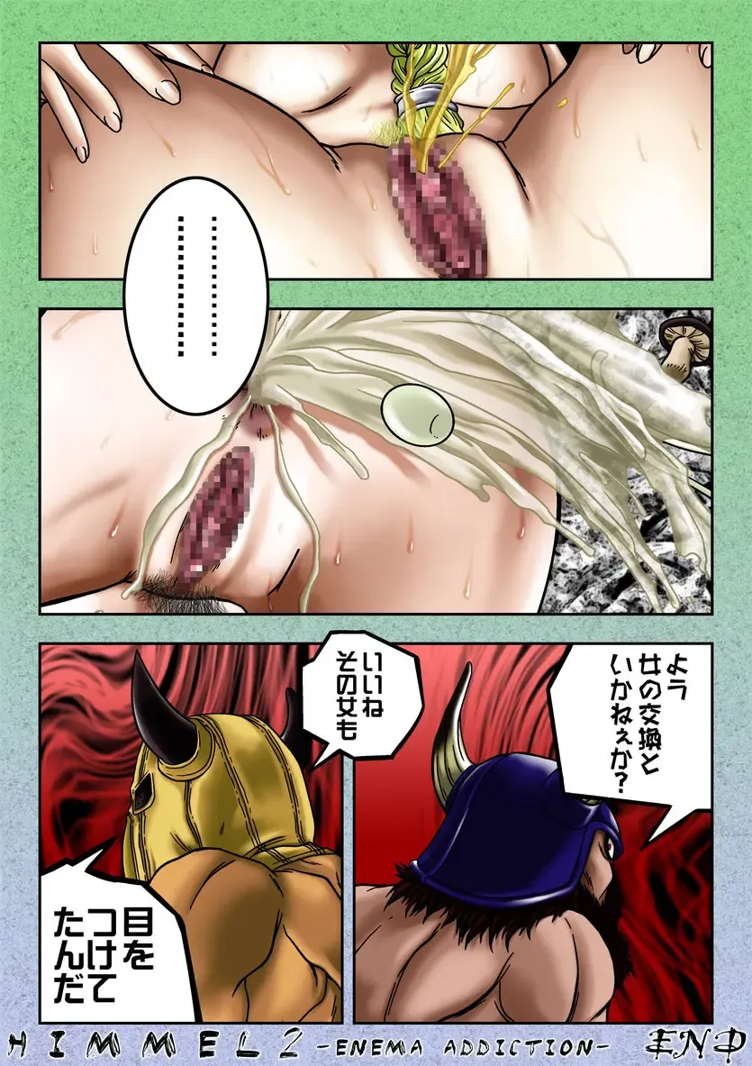 HIMMEL 2 - ENEMA ADDICTION- Fhentai - Page 22
