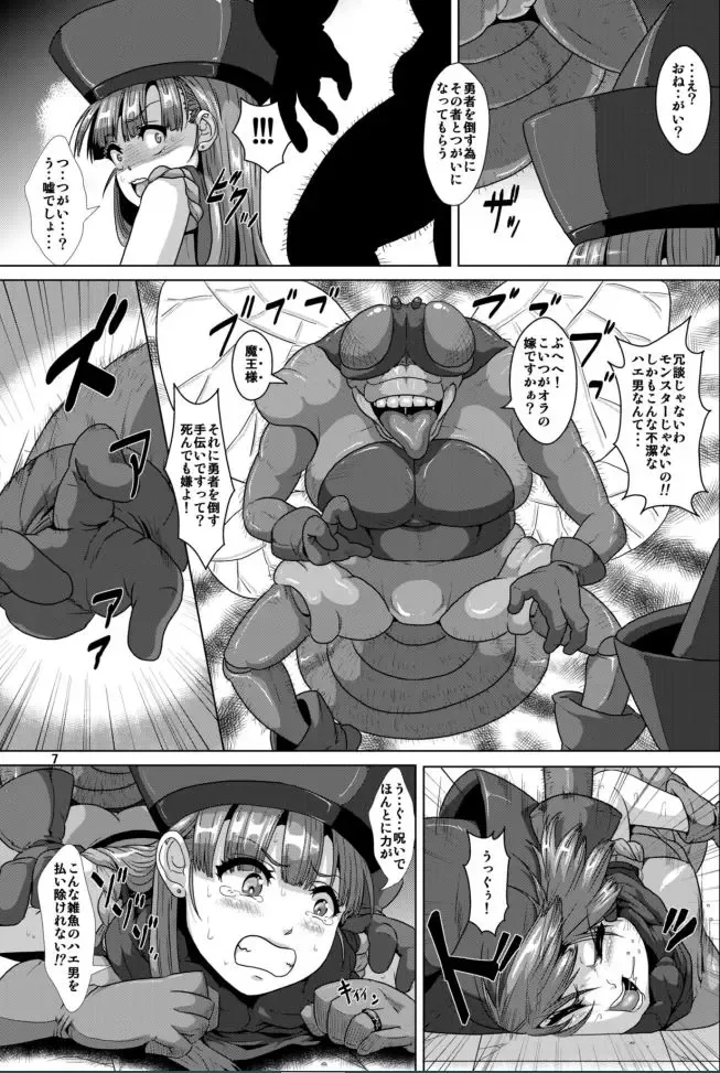 [Risei] Otenba Hime → Juujun Hae Yome Hime Fhentai - Page 6