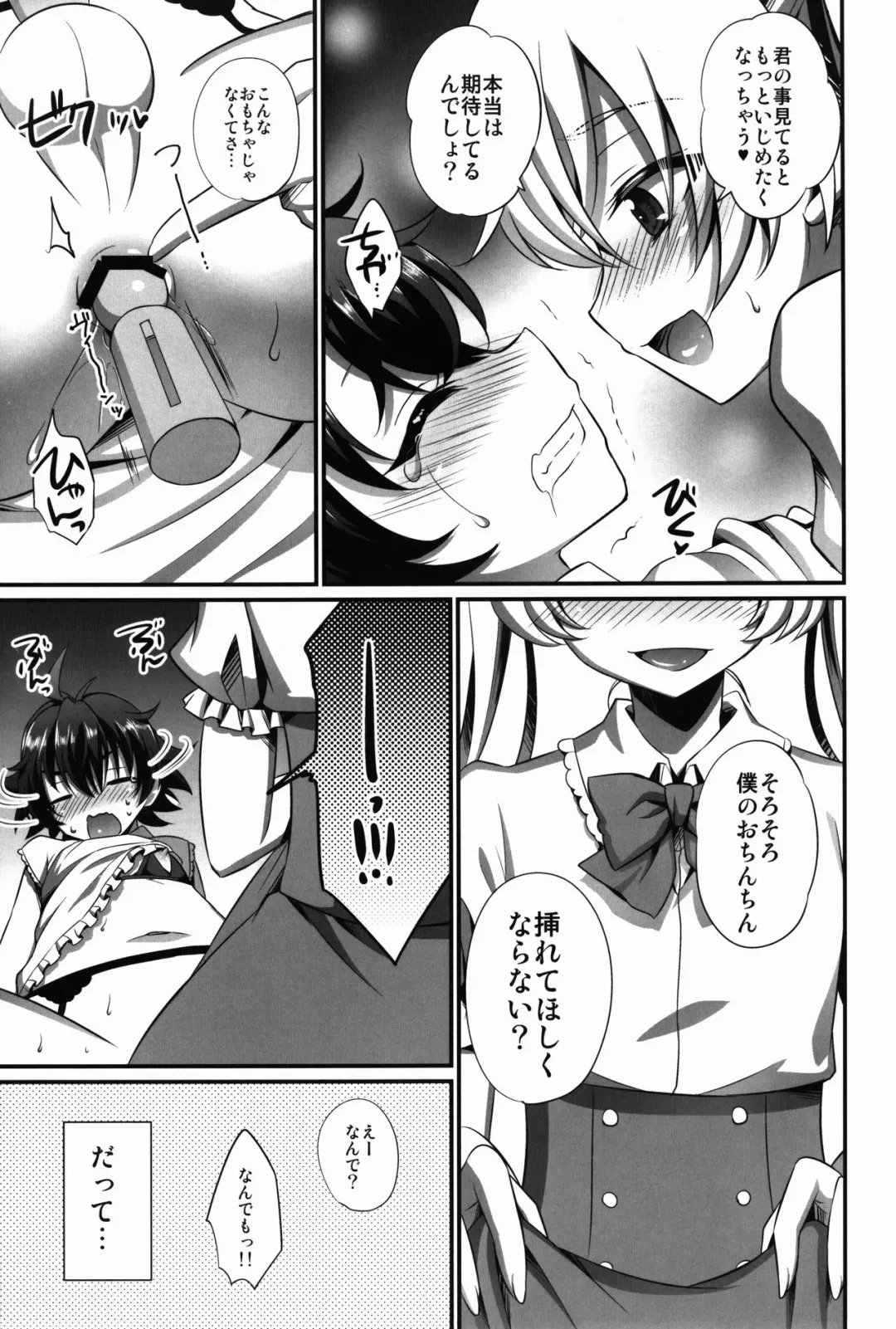 [Kaitou Yuuhi] Kimi ga Kanojo♂ ni Narunda yo! Fhentai.net - Page 15