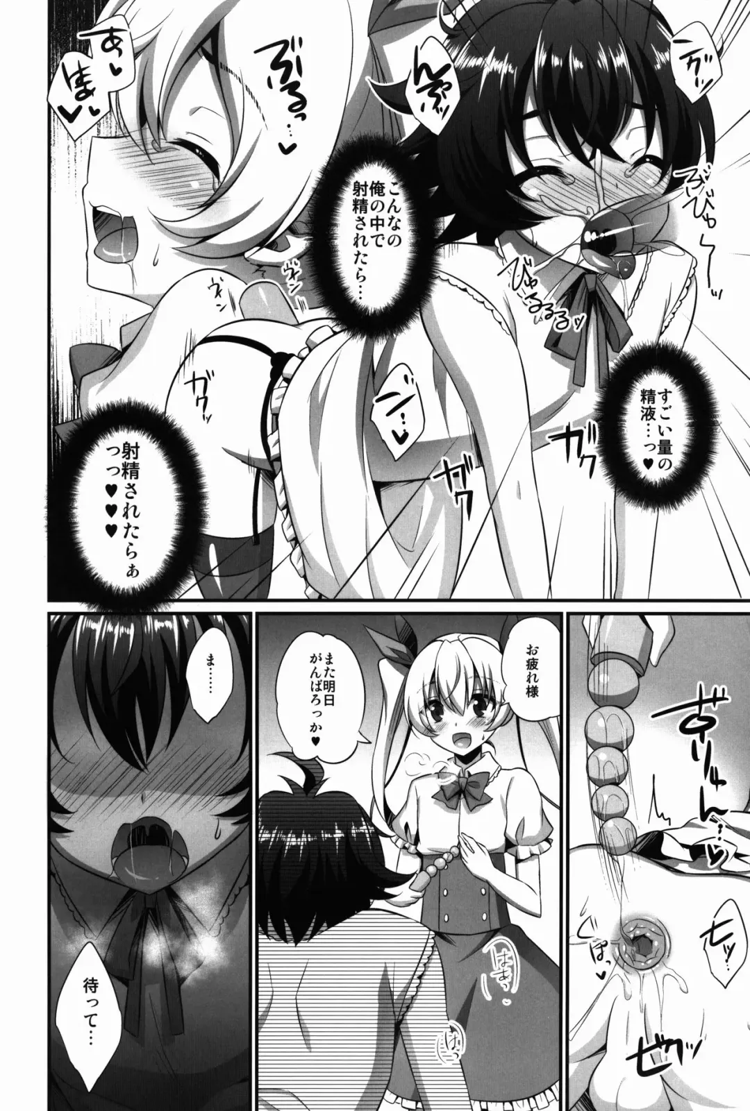 [Kaitou Yuuhi] Kimi ga Kanojo♂ ni Narunda yo! Fhentai.net - Page 18