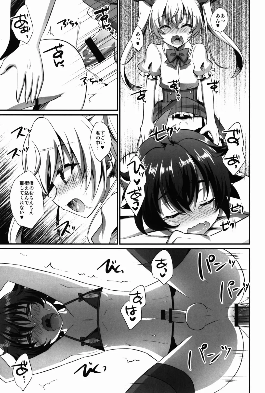 [Kaitou Yuuhi] Kimi ga Kanojo♂ ni Narunda yo! Fhentai.net - Page 21