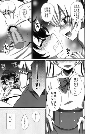 [Kaitou Yuuhi] Kimi ga Kanojo♂ ni Narunda yo! Fhentai.net - Page 15