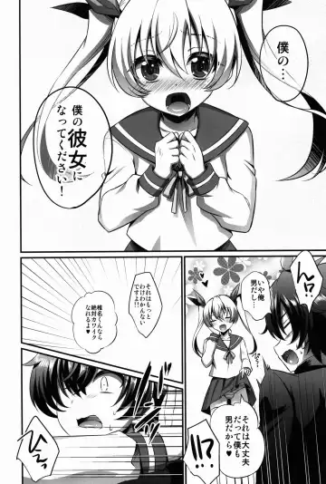 [Kaitou Yuuhi] Kimi ga Kanojo♂ ni Narunda yo! Fhentai.net - Page 8