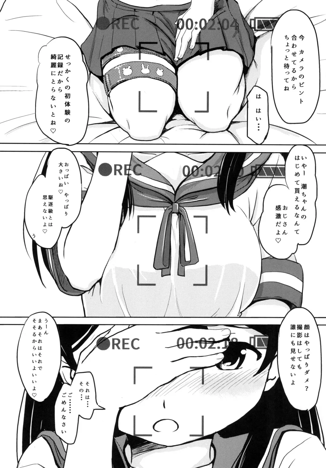 [Furyouhin] Ushio Baishun Mission Fhentai - Page 3