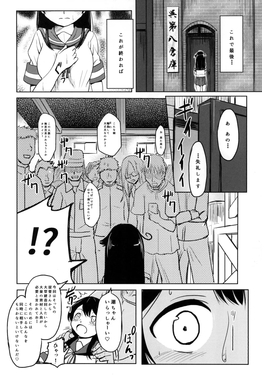 [Furyouhin] Ushio Baishun Mission Fhentai - Page 30