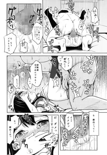 [Furyouhin] Ushio Baishun Mission Fhentai - Page 20