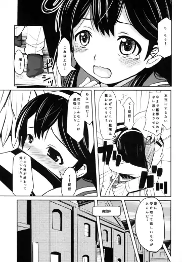 [Furyouhin] Ushio Baishun Mission Fhentai - Page 29