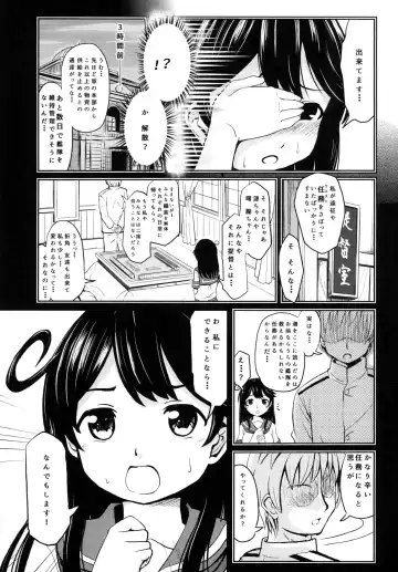 [Furyouhin] Ushio Baishun Mission Fhentai - Page 5