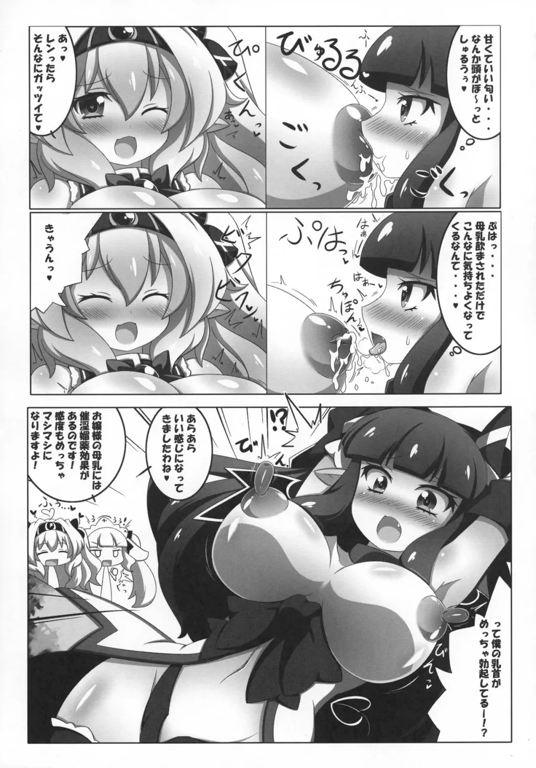 [Oborotsuki Kakeru] Dekoboko Chikubix Fhentai.net - Page 11