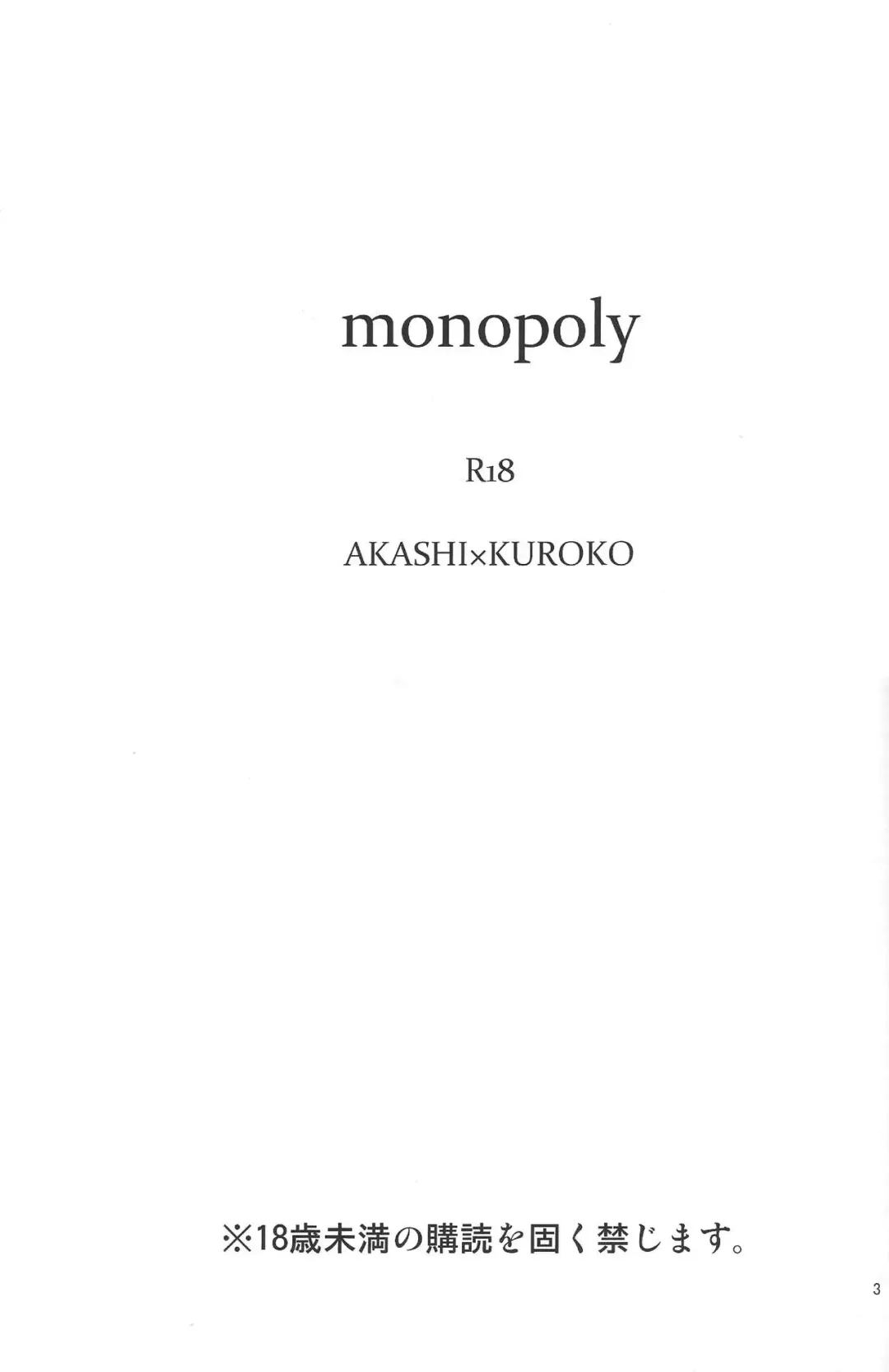 [Sakura Cherry] Monopoly Fhentai - Page 2