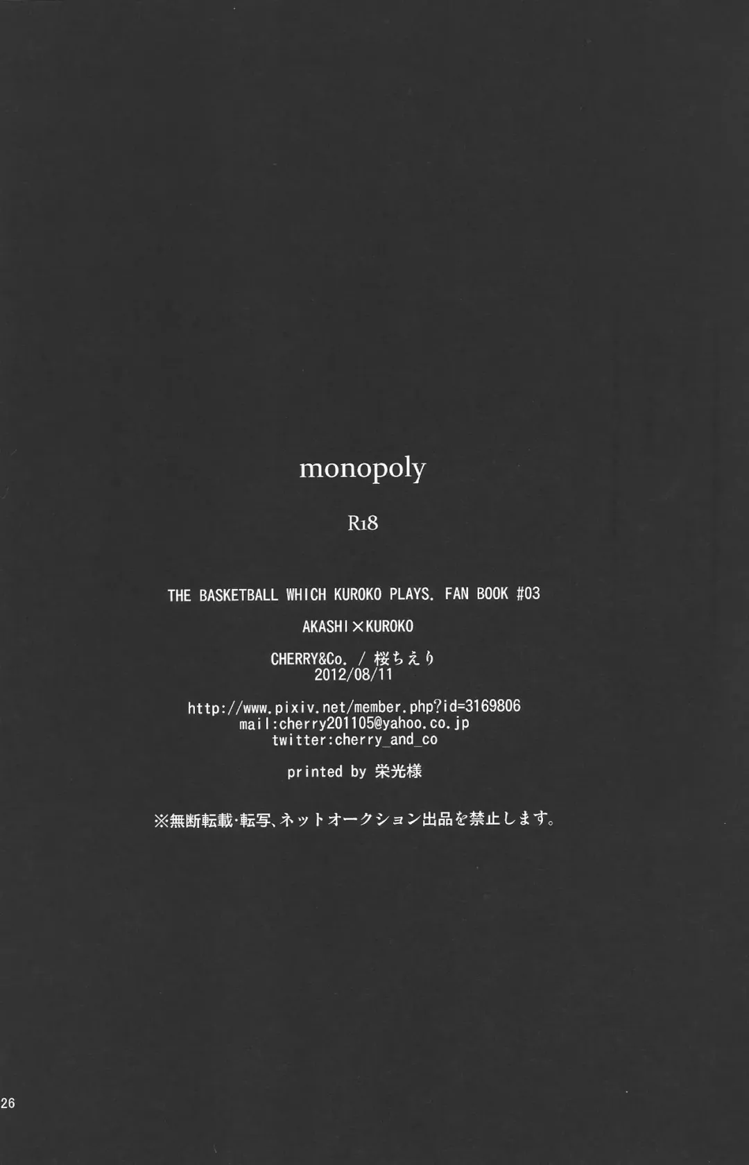 [Sakura Cherry] Monopoly Fhentai - Page 25