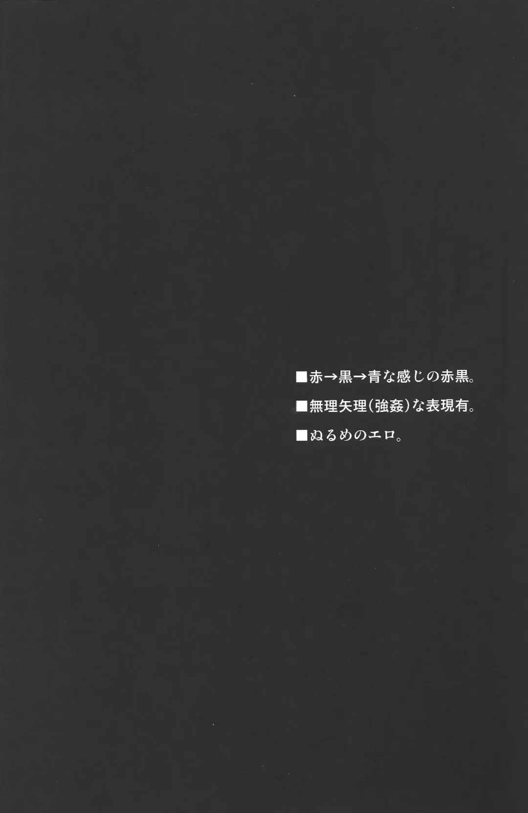 [Sakura Cherry] Monopoly Fhentai - Page 3