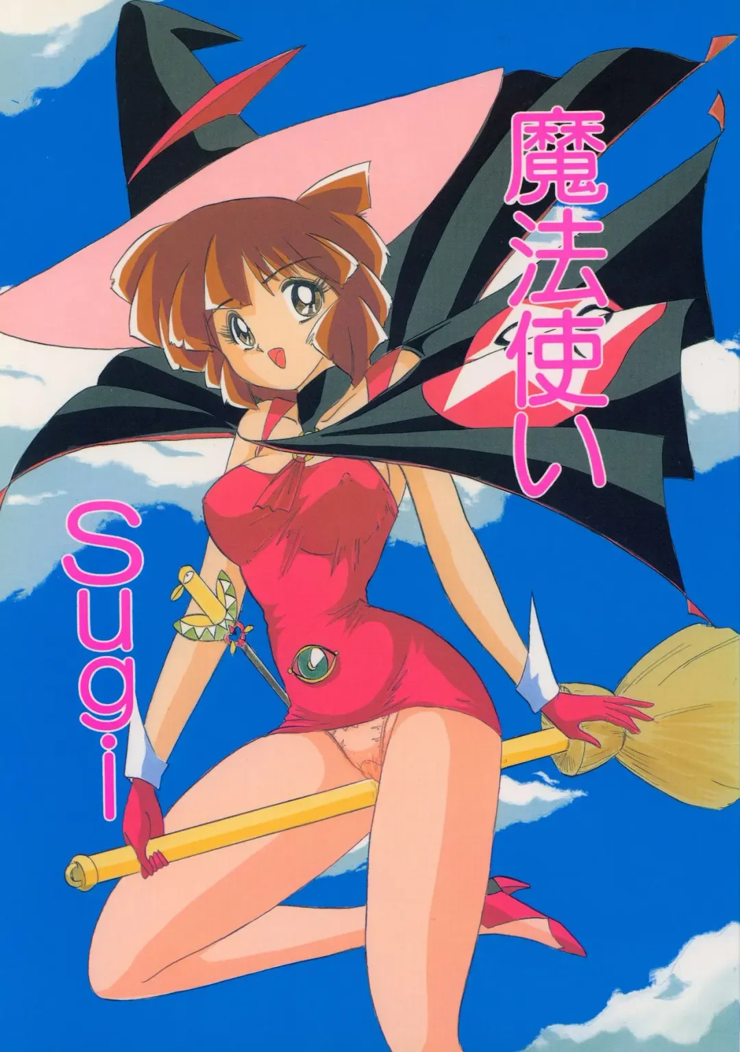 [Kamitou Masaki] Mahoutsukai Sugi Fhentai - Page 1