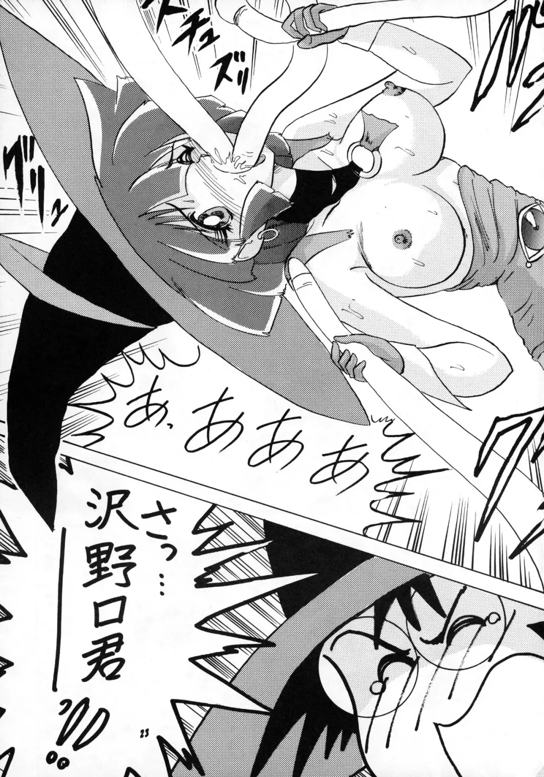 [Kamitou Masaki] Mahoutsukai Sugi Fhentai - Page 24