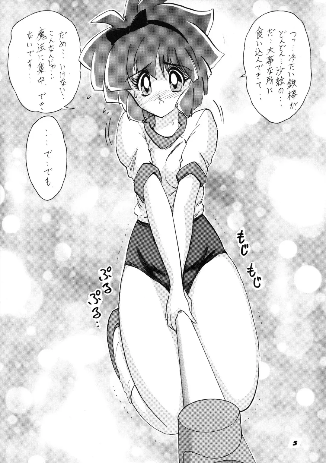 [Kamitou Masaki] Mahoutsukai Sugi Fhentai - Page 6