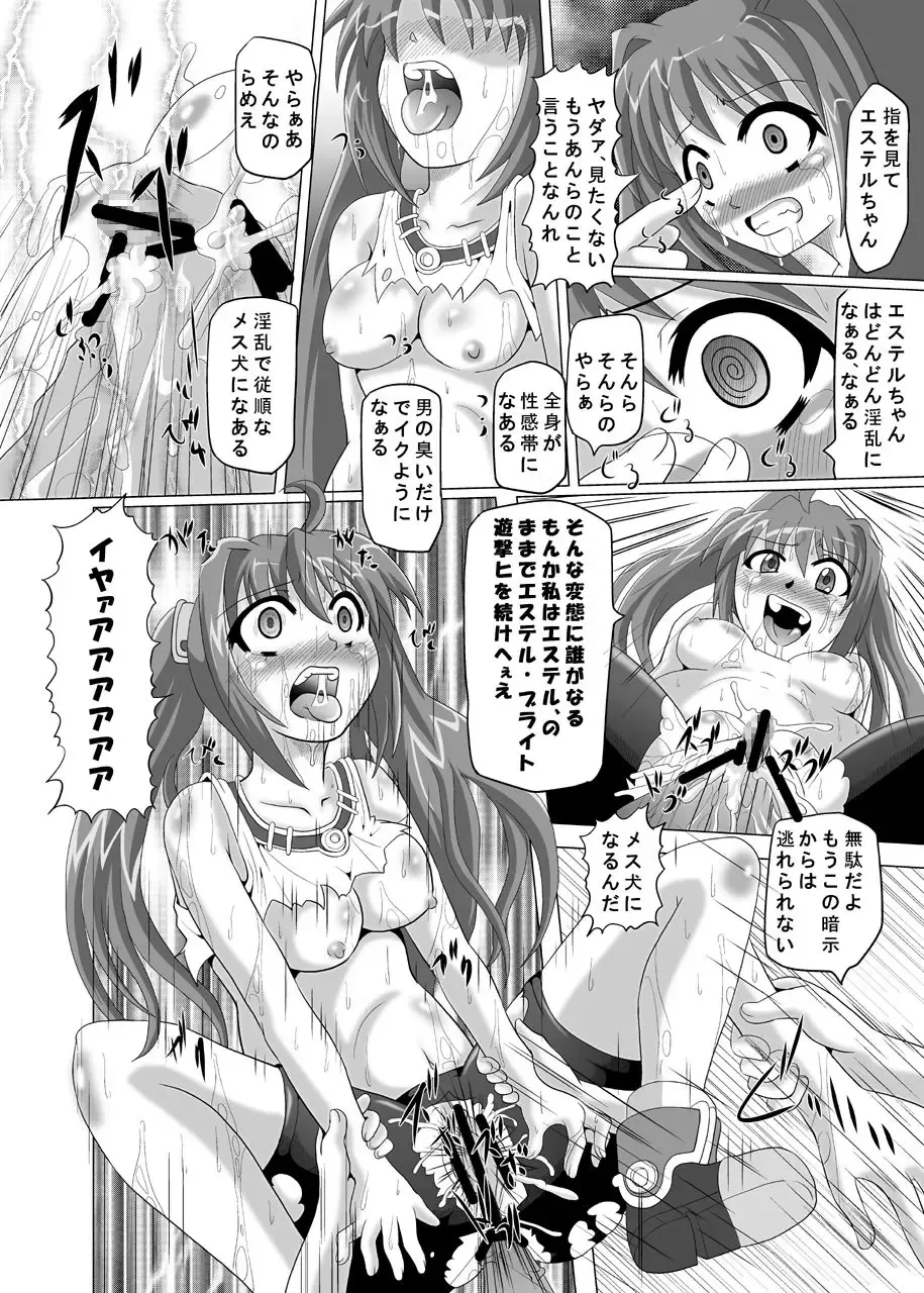 [Akadama] Ayatsuri Ningyou Fhentai - Page 17