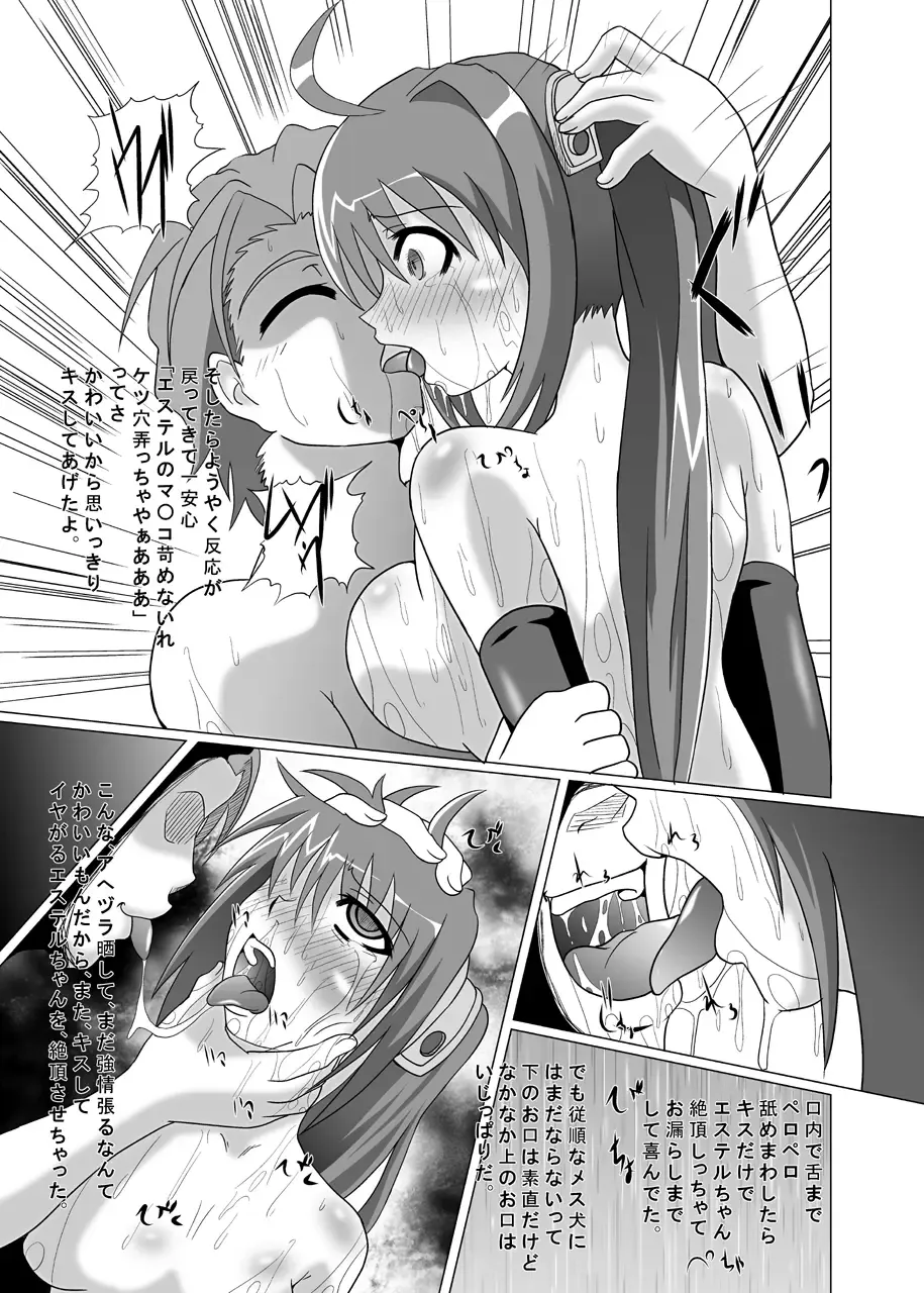 [Akadama] Ayatsuri Ningyou Fhentai - Page 25
