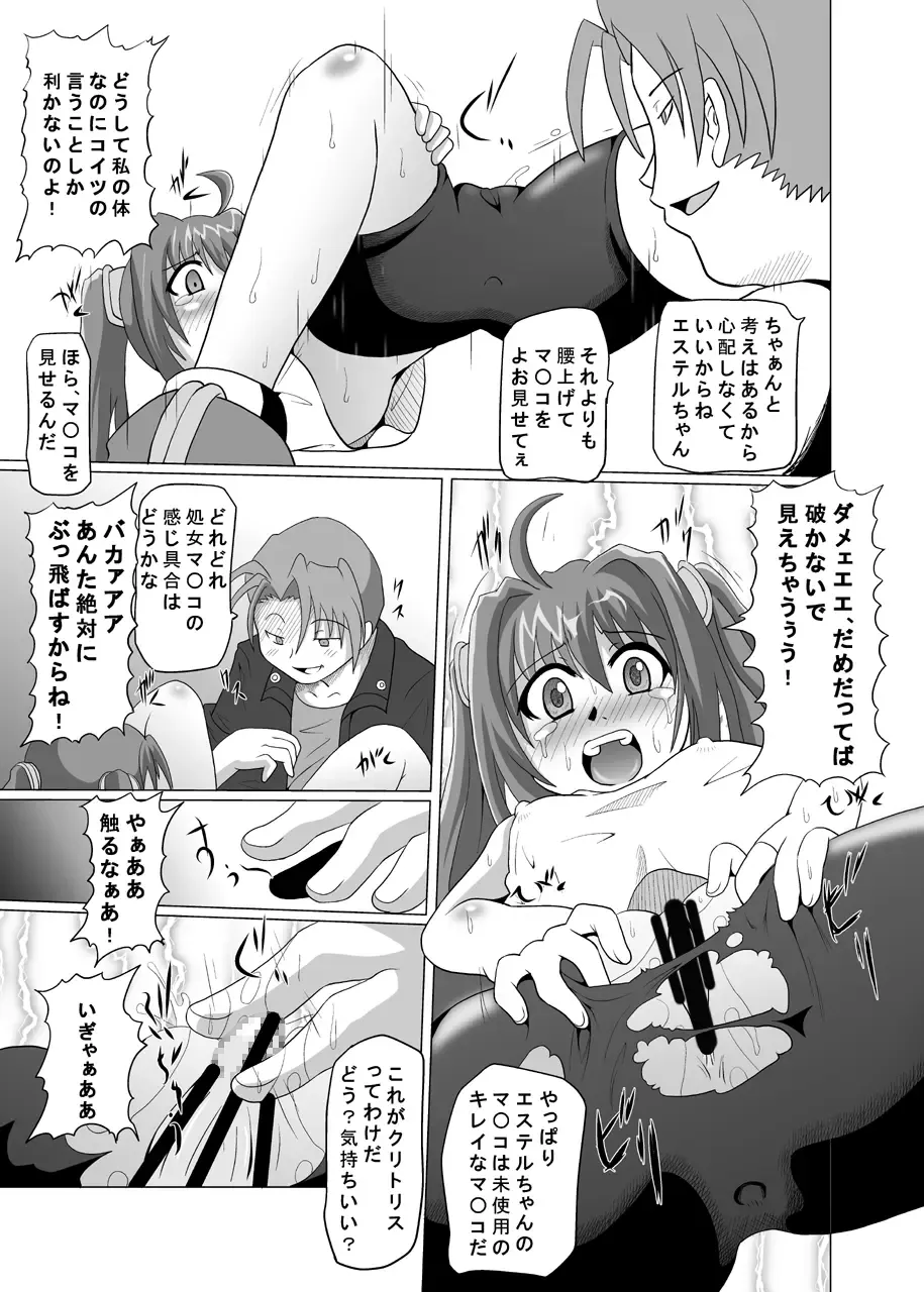 [Akadama] Ayatsuri Ningyou Fhentai - Page 8
