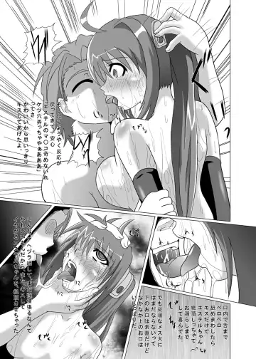 [Akadama] Ayatsuri Ningyou Fhentai - Page 25