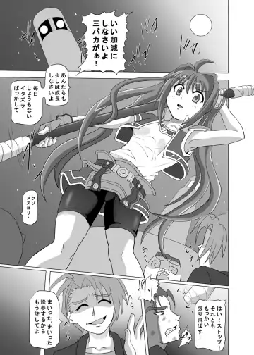 [Akadama] Ayatsuri Ningyou Fhentai - Page 4