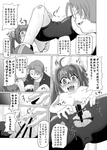 [Akadama] Ayatsuri Ningyou Fhentai - Page 8