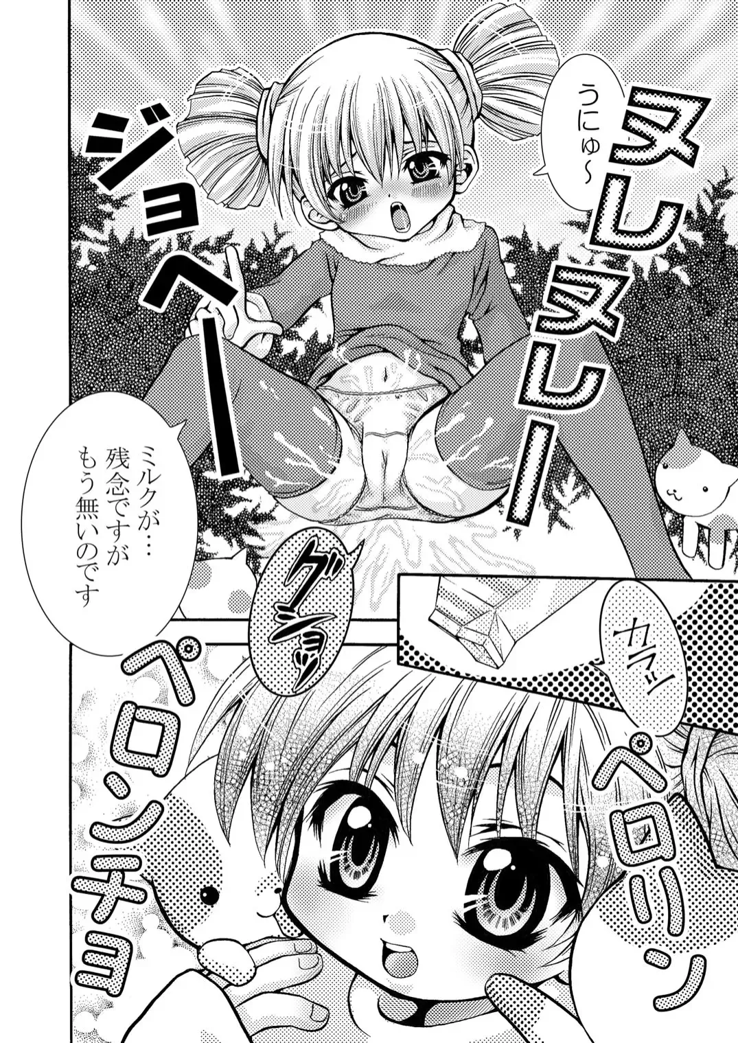 [Abe Ryu] Eikeso Fhentai - Page 14