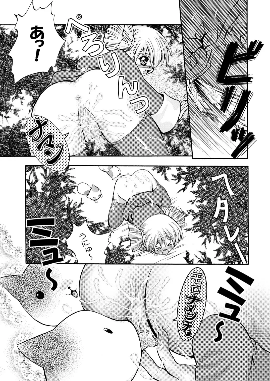 [Abe Ryu] Eikeso Fhentai - Page 17