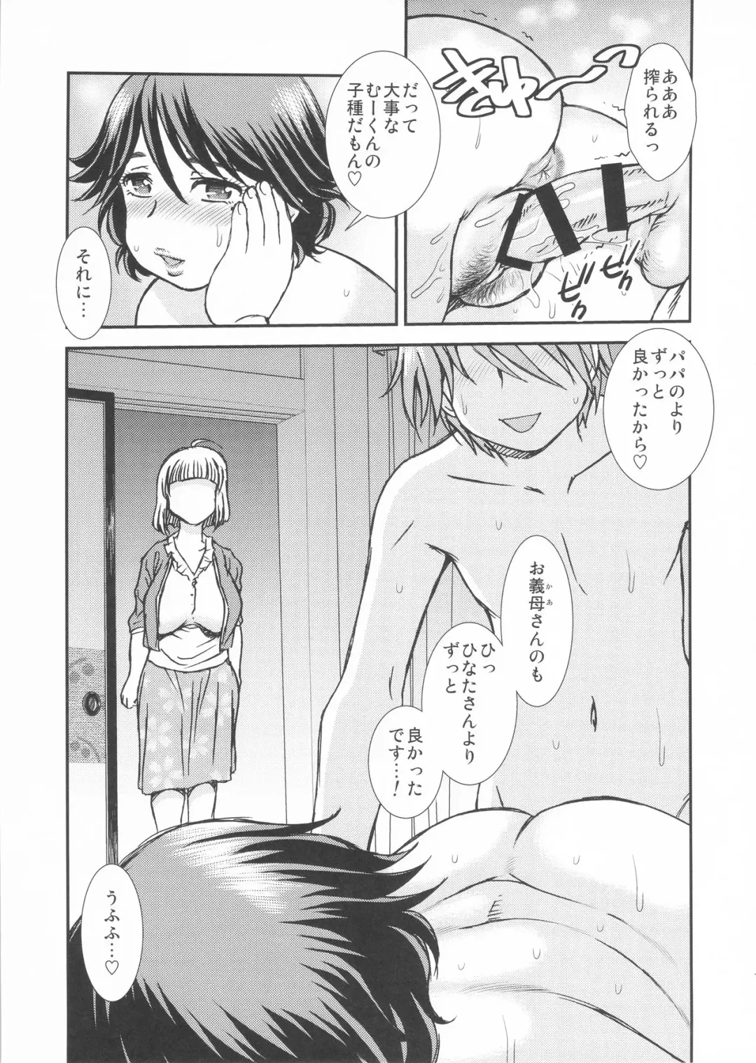 [Shinozaki Rei] Okaa-san, Hinata-san yori Zutto Ii yo Fhentai - Page 18