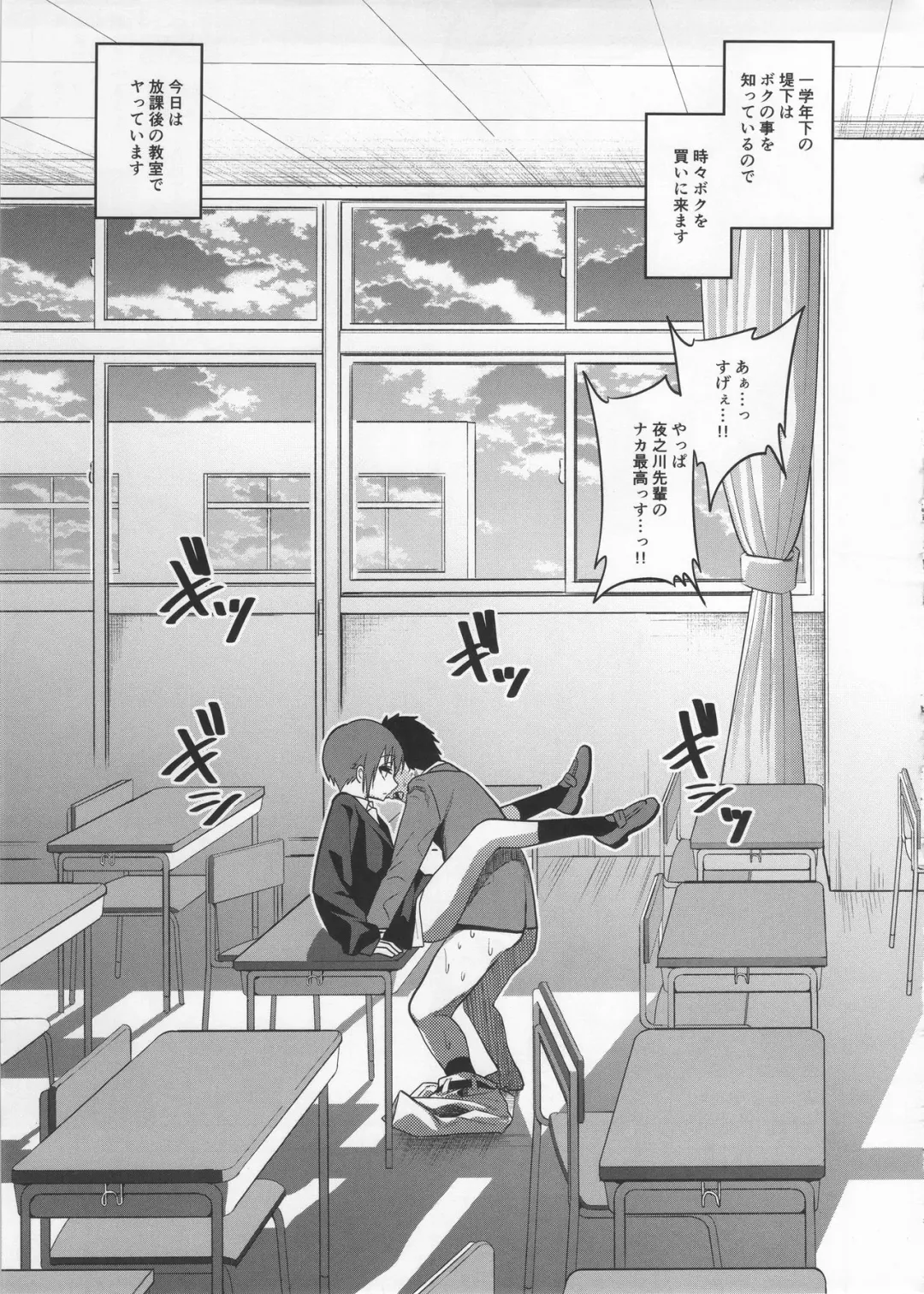 [Gujira] Kimeseku ni Maketa Shounen BEFORE Fhentai - Page 12