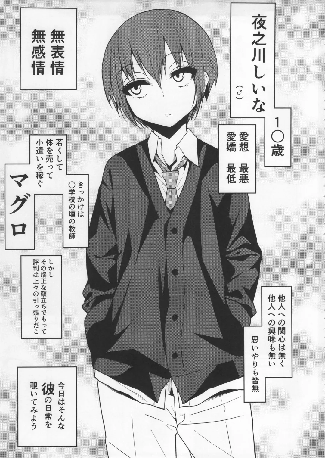 [Gujira] Kimeseku ni Maketa Shounen BEFORE Fhentai - Page 2