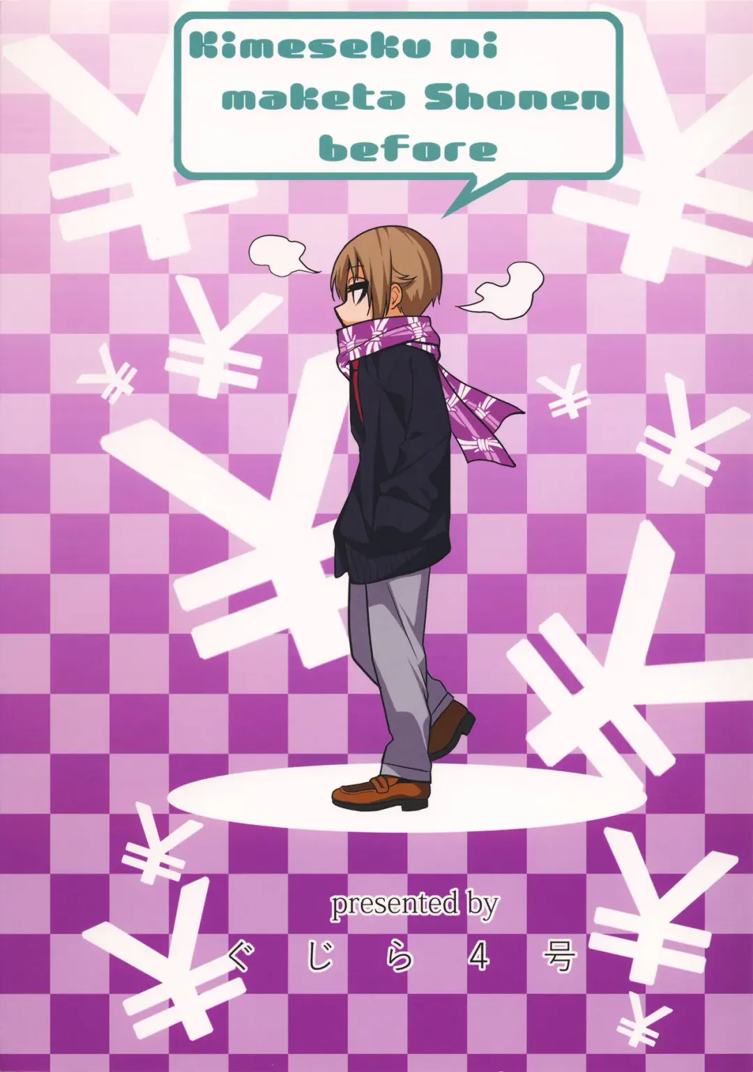 [Gujira] Kimeseku ni Maketa Shounen BEFORE Fhentai - Page 24