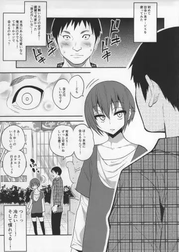 [Gujira] Kimeseku ni Maketa Shounen BEFORE Fhentai - Page 6