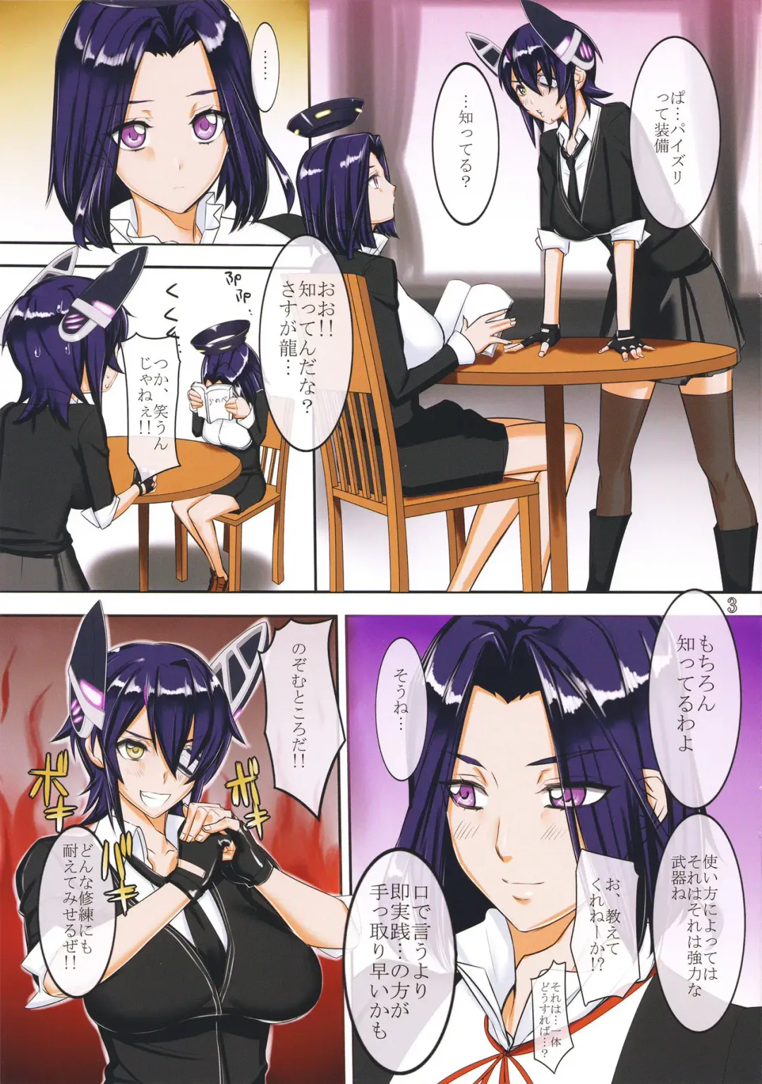 [Midoh Tsukasa] Ore datte Paizuryuu. Fhentai - Page 3