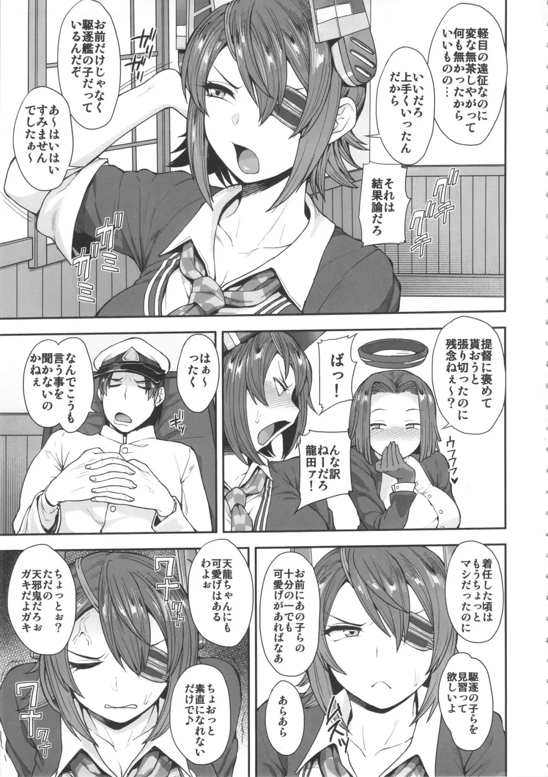 [Unou] Tenryuu-san wa Sunao ni Narenai Fhentai - Page 2