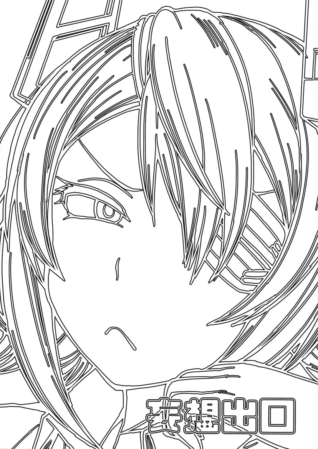 [Unou] Tenryuu-san wa Sunao ni Narenai Fhentai - Page 26