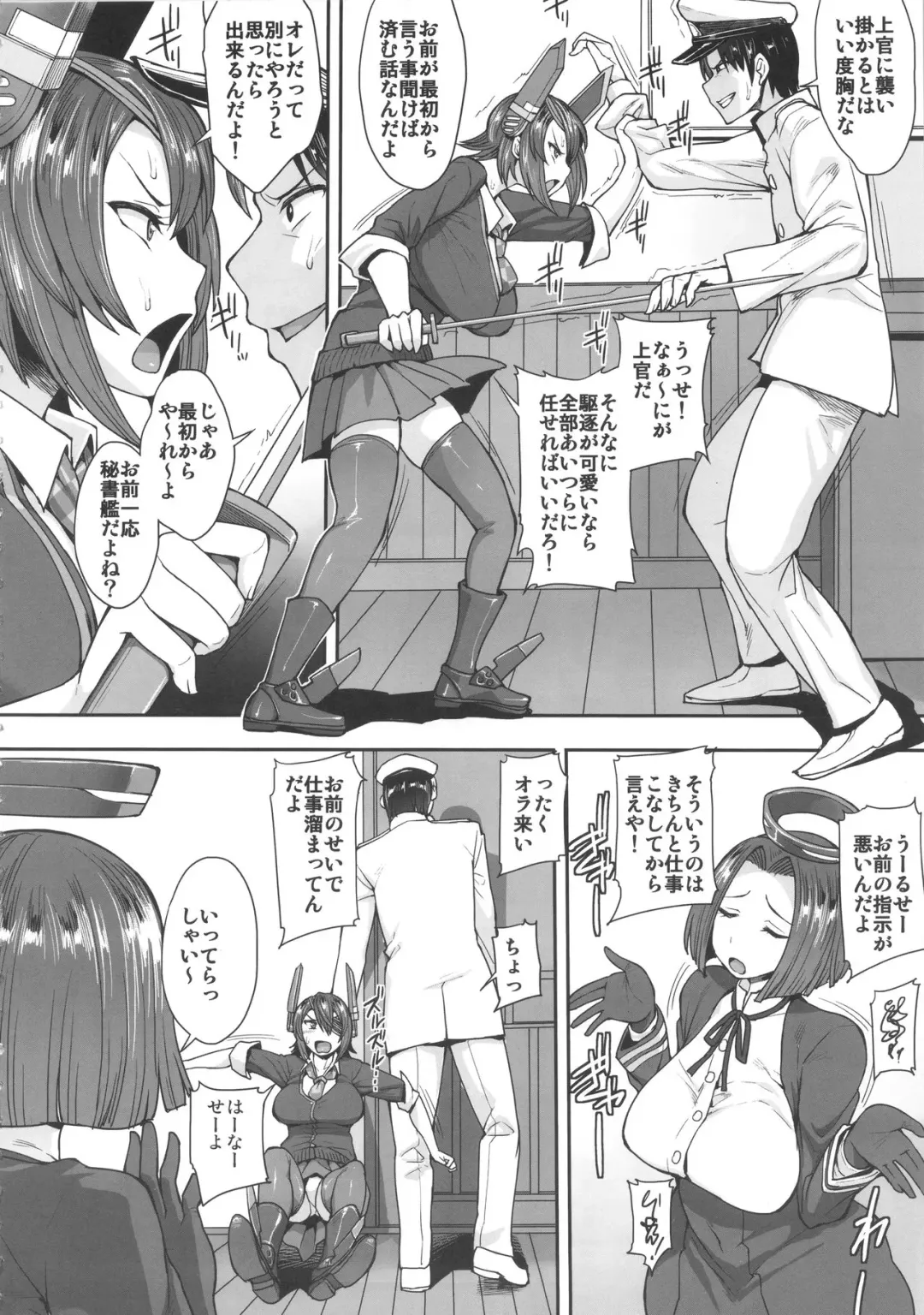 [Unou] Tenryuu-san wa Sunao ni Narenai Fhentai - Page 3