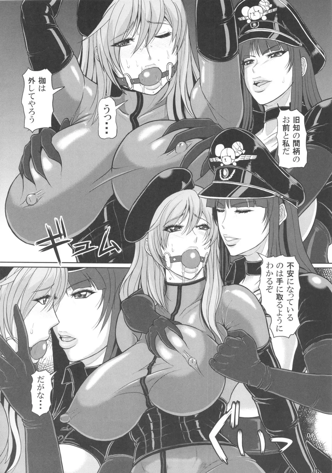 [Ice] ICE BOXXX 19 Ura Senshadou Fhentai - Page 5