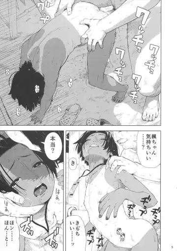 [Wang-pac] Hadaka no Hachigatsu Fhentai - Page 5