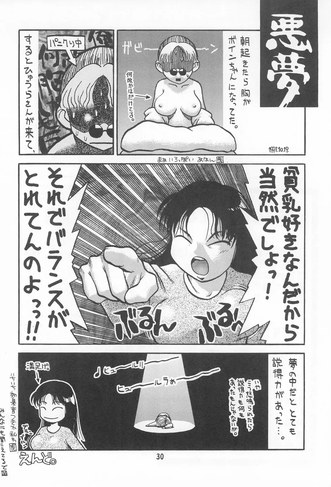 [Taryl.] Hinnyuu Musume Vol.3 Fhentai - Page 32