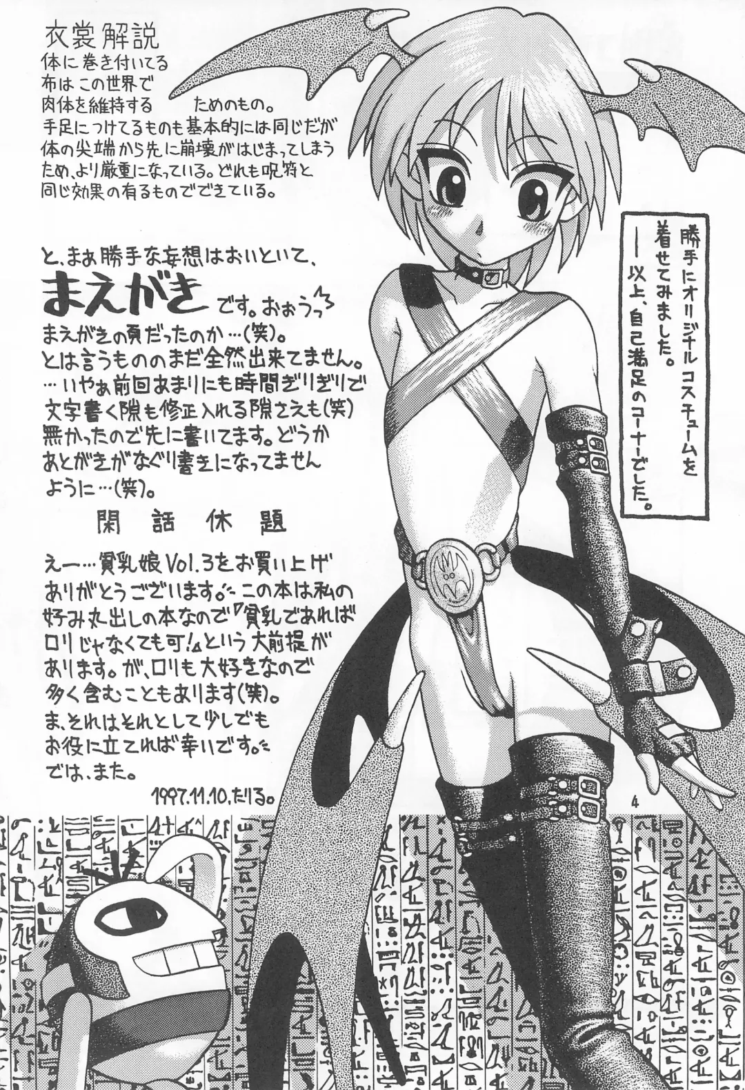 [Taryl.] Hinnyuu Musume Vol.3 Fhentai - Page 6