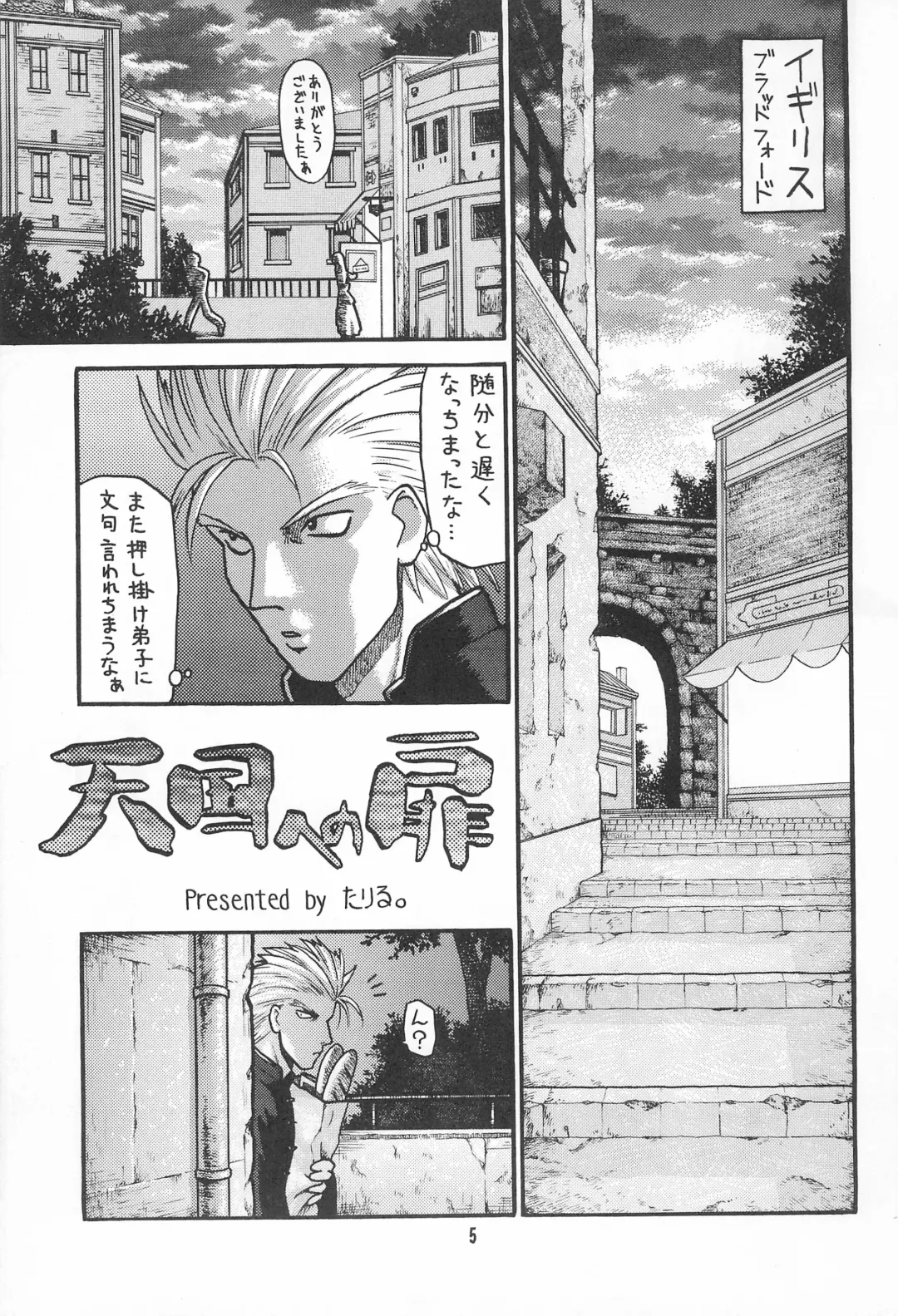 [Taryl.] Hinnyuu Musume Vol.3 Fhentai - Page 7