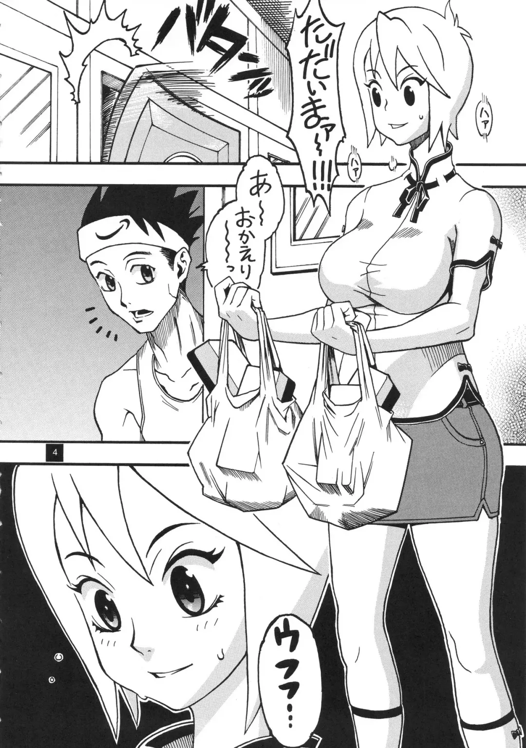 [Chikasato Michiru] Anata ni Kubittake Fhentai.net - Page 3