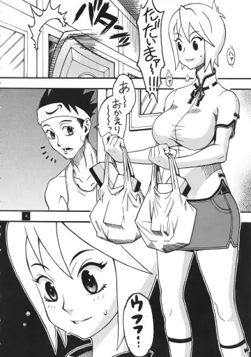 [Chikasato Michiru] Anata ni Kubittake Fhentai.net - Page 3