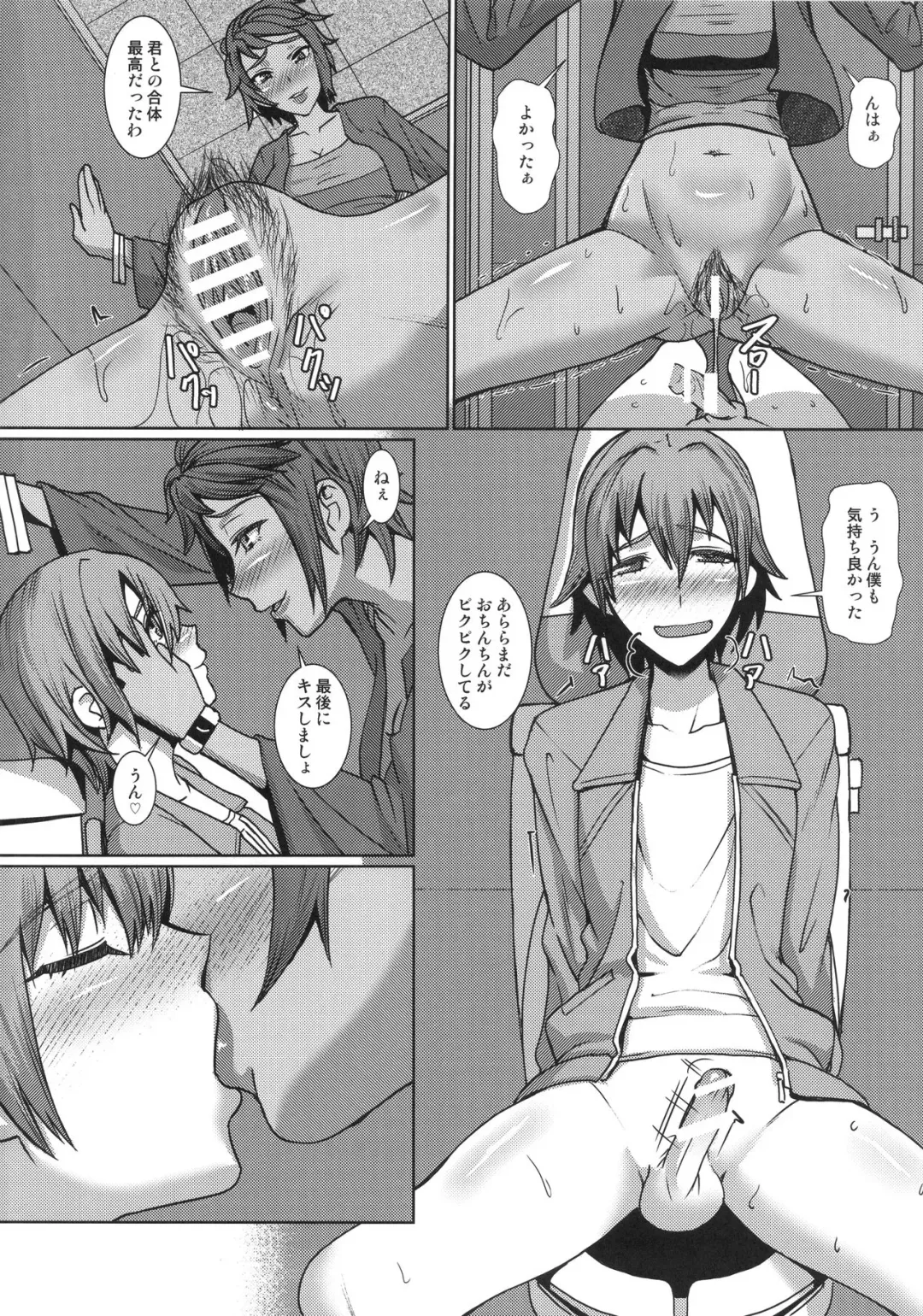 [Shinkuu Tatsuya] Onee-san to Asobou!! Fhentai - Page 13