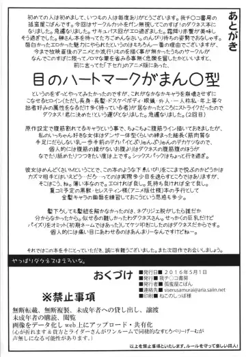 [Kobanya Koban] Yappari Darkness wa Eroi na. Fhentai - Page 26