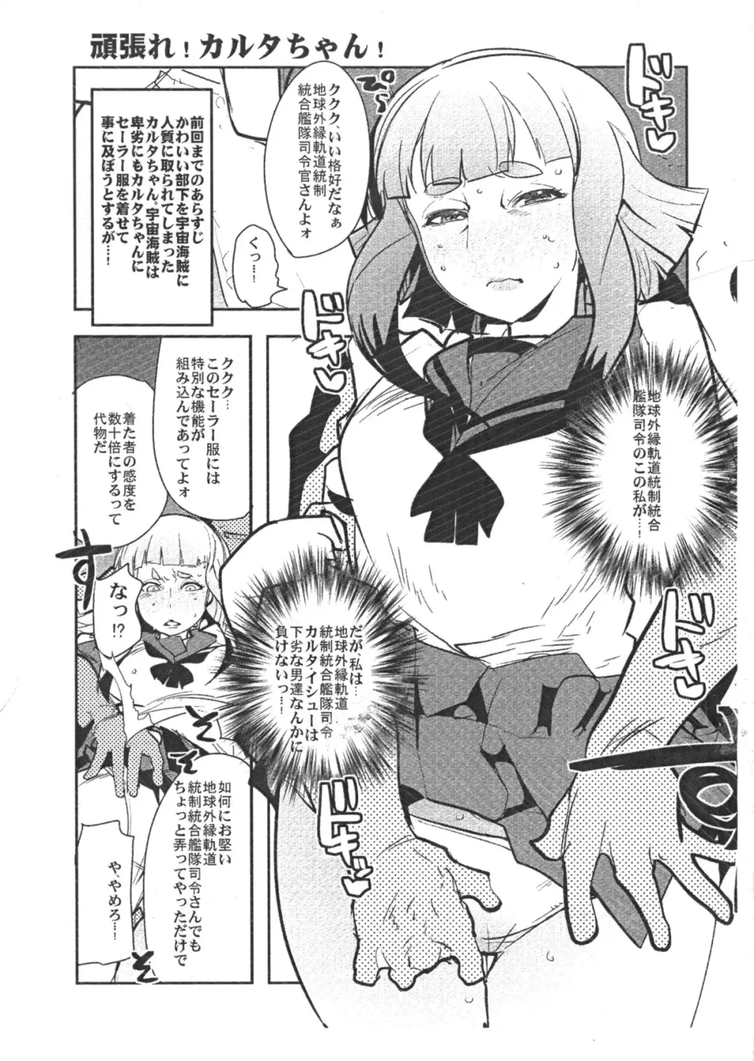 [Uchi-uchi Keyaki] Yarimoku Nanpa Senshadou After Fhentai - Page 6