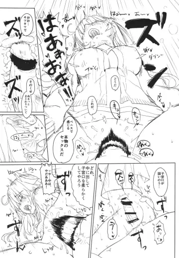 [Tololi] Ushio no Onsen Kuchikukan Fhentai - Page 21